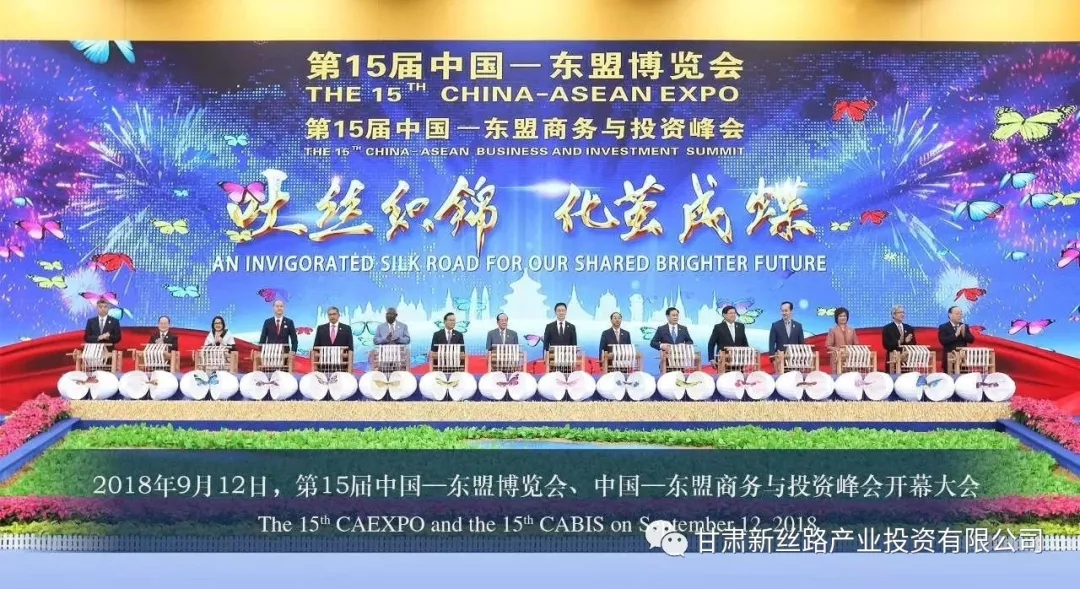长运娱乐参加第十五届中国-东盟博览会