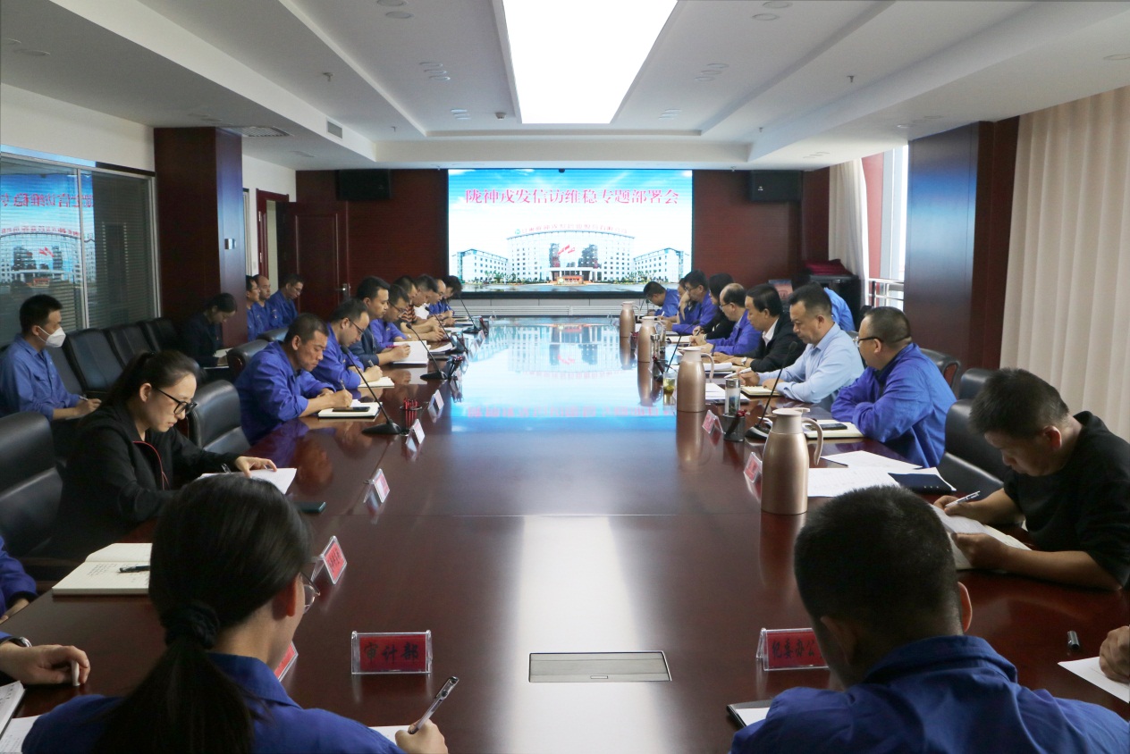 长运娱乐召开党委（扩大）会议 专题研究部署党的二十大及下半年信访维稳安保工作
