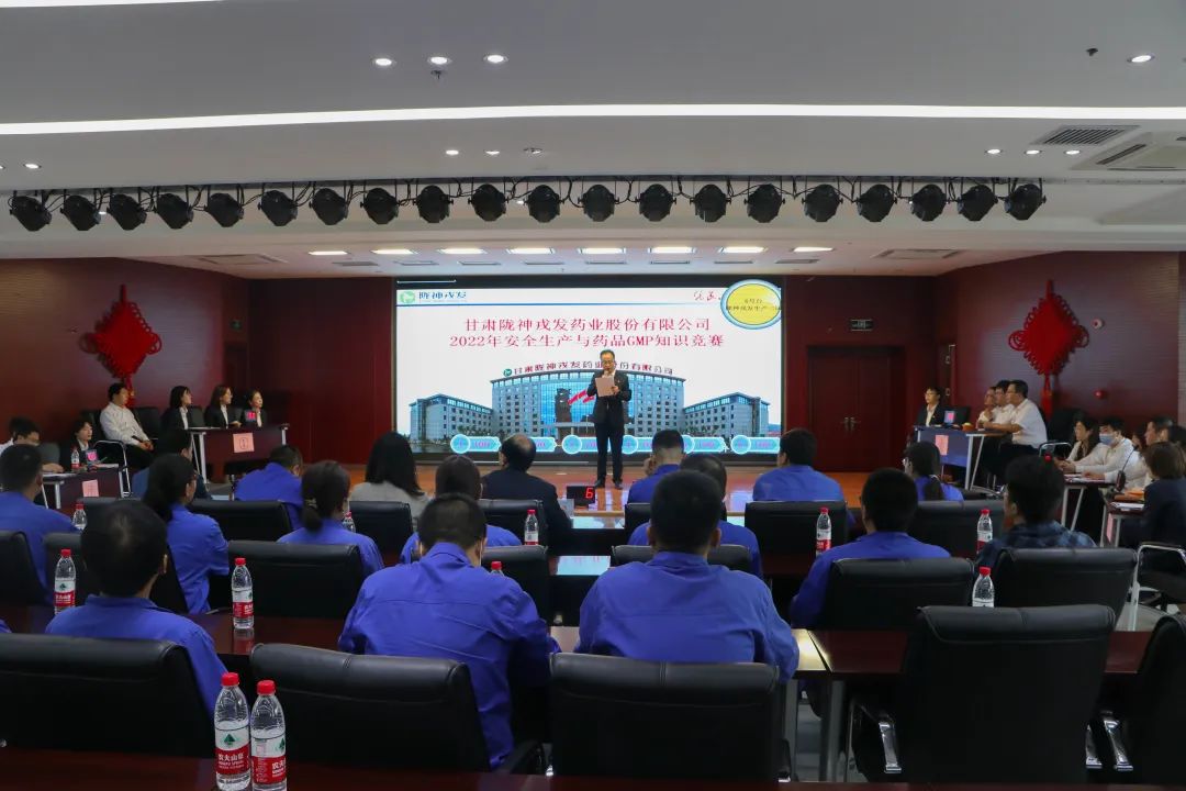 以赛促学、以学促用——长运娱乐成功举办安全生产与GMP知识竞赛