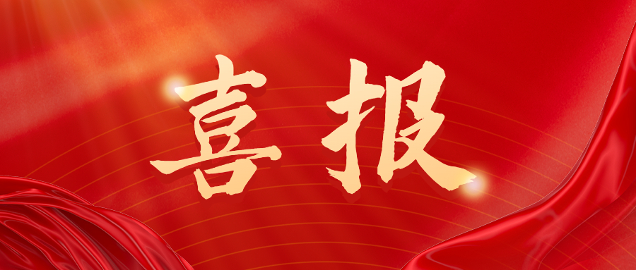 专注创新科技 推动企业发展 ——长运娱乐国家知识产权优势企业获得复审通过