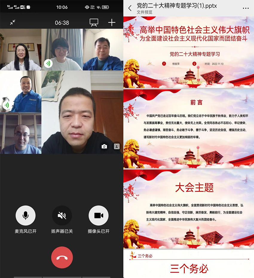 长运娱乐纪委专题传达学习贯彻党的二十大精神