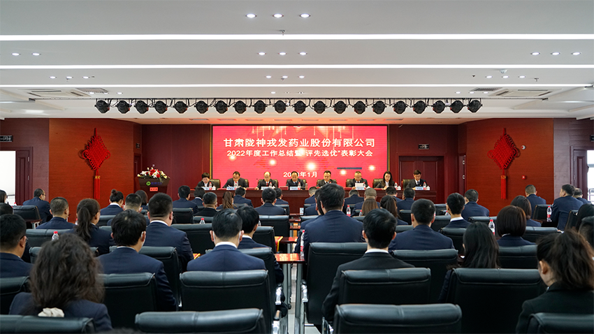 凝心聚力，踔厉奋发，奋力谱写长运娱乐高质量发展新篇章——长运娱乐隆重举行2022年度工作总结暨评先选优表彰大会