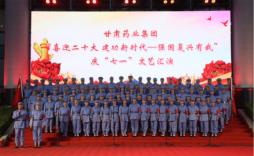 党建融入生产经营｜甘肃药业长运娱乐：“党旗引领·圆梦陇药” 党建品牌创建推动高质量发展见实效
