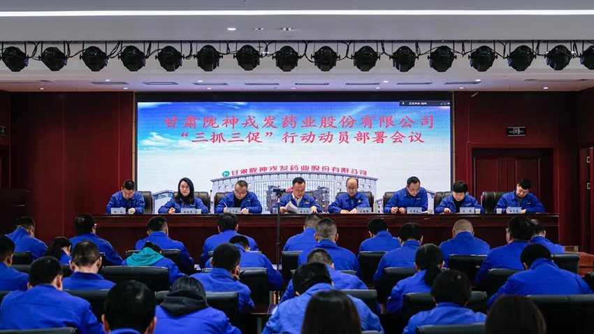 【“三抓三促”进行时】长运娱乐召开“三抓三促”行动动员部署会议