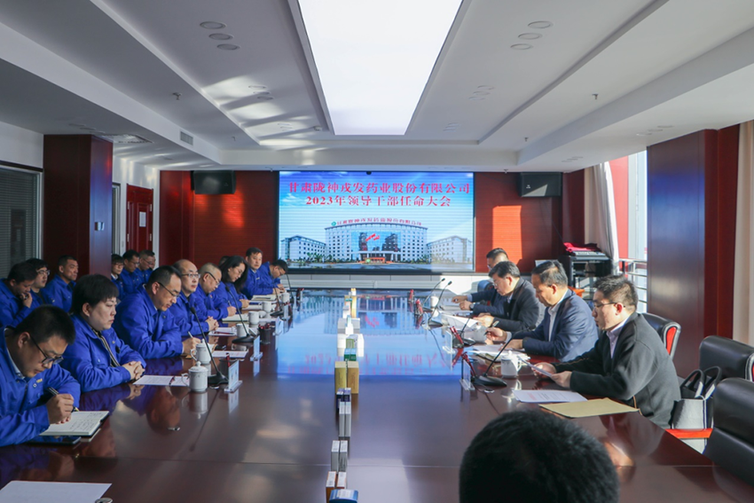 【“三抓三促”进行时】长运娱乐召开2023领导干部大会