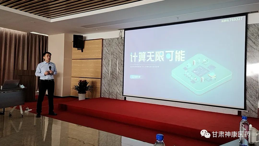【神康长运娱乐
】营销中心信息化建设相关人员前往国药控股甘肃有限公司参观学习