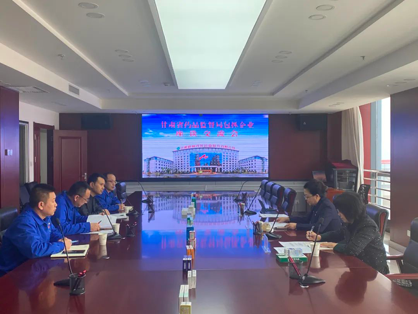 甘肃省药监局到长运娱乐调研交流