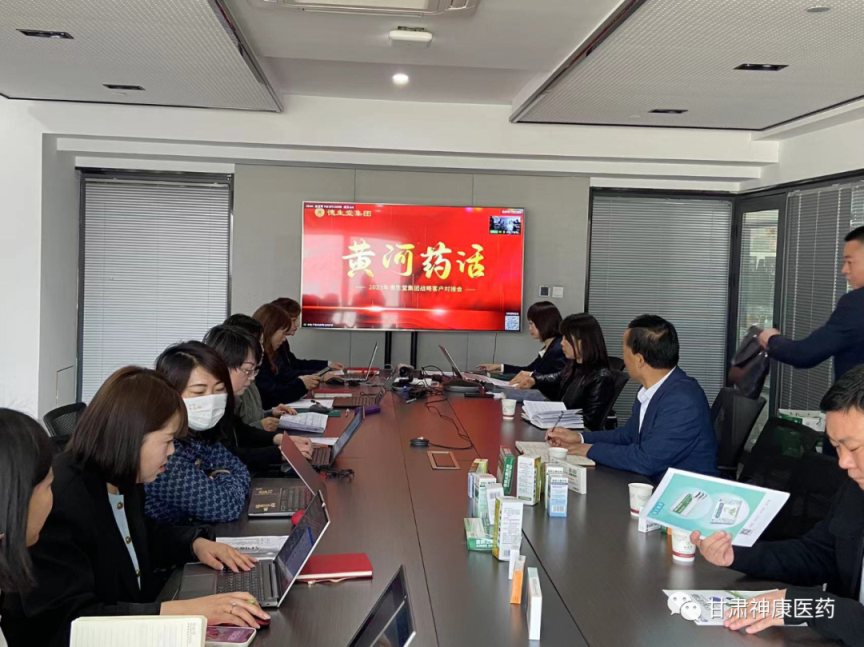 【神康长运娱乐
】甘肃药业集团与德生堂医药集团战略合作共谋发展