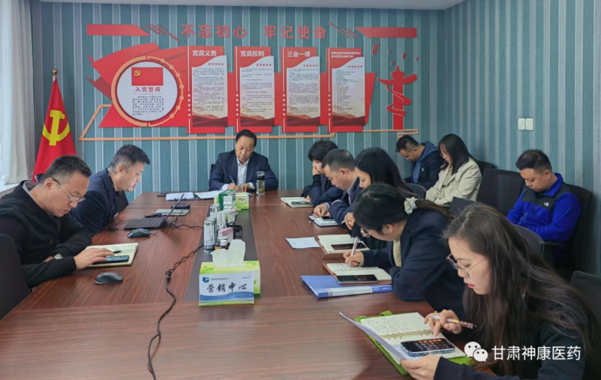 【神康长运娱乐
】甘肃药业集团营销中心早谋划早部署“双过半”工作