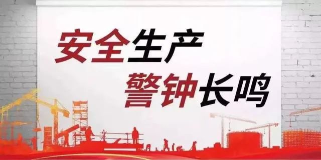 【“三抓三促”进行时】长运娱乐组织开展“五一”劳动节前安全生产大检查