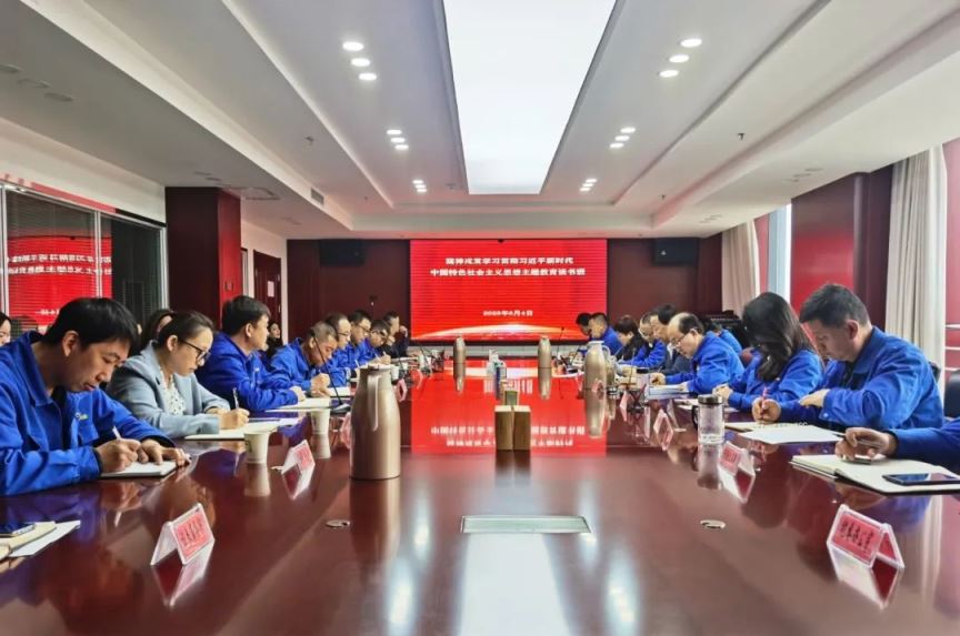 【主题教育】长运娱乐党委学习贯彻习近平新时代中国特色社会主义思想主题教育读书班开班