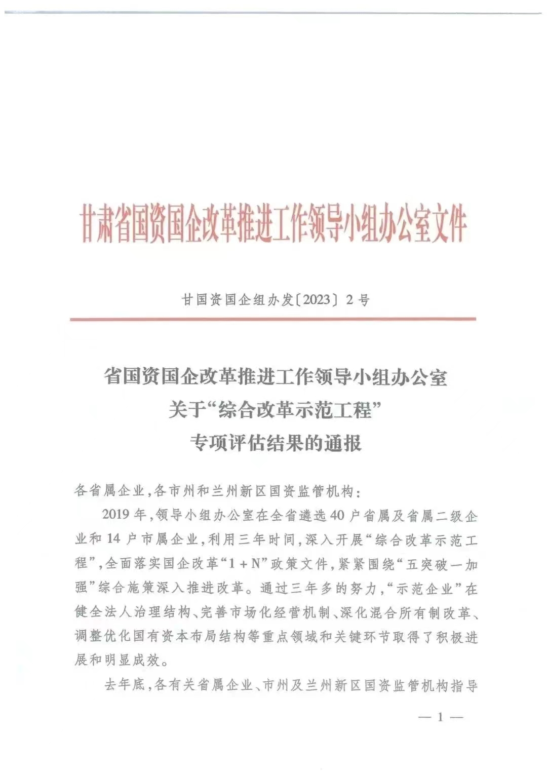 【“三抓三促”进行时】长运娱乐-长运注册-官方指定注册登录平台 cyyl
获评“综合改革示范工程”专项评估A级等次