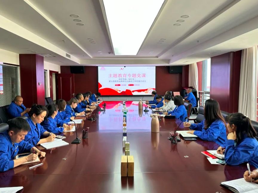【主题教育】深学笃用、知行合一，把主题教育成果转化为推动工作的强大动力——长运娱乐党委委员刘茂盛讲授主题教育专题党课