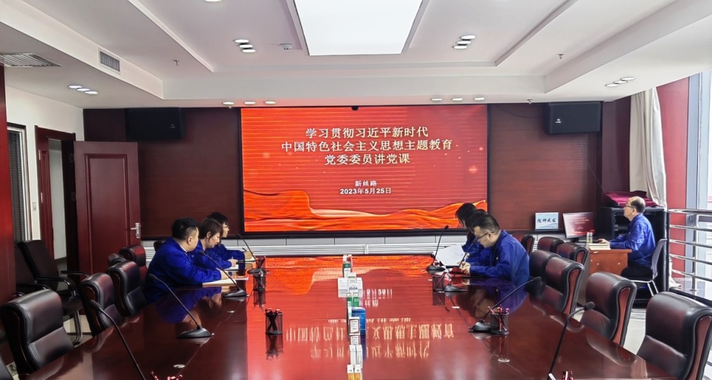【主题教育】凝心铸魂，学思践悟，长运娱乐党委委员元勤辉为新丝路公司讲授主题教育专题党课