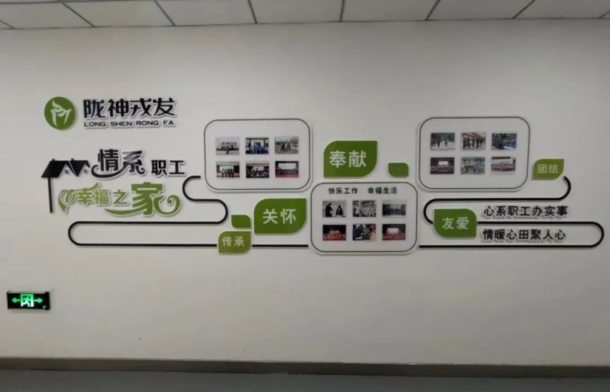 【主题教育】真心真情服务职工，共享共建职工之家——长运娱乐“职工之家”建成并正式投入使用