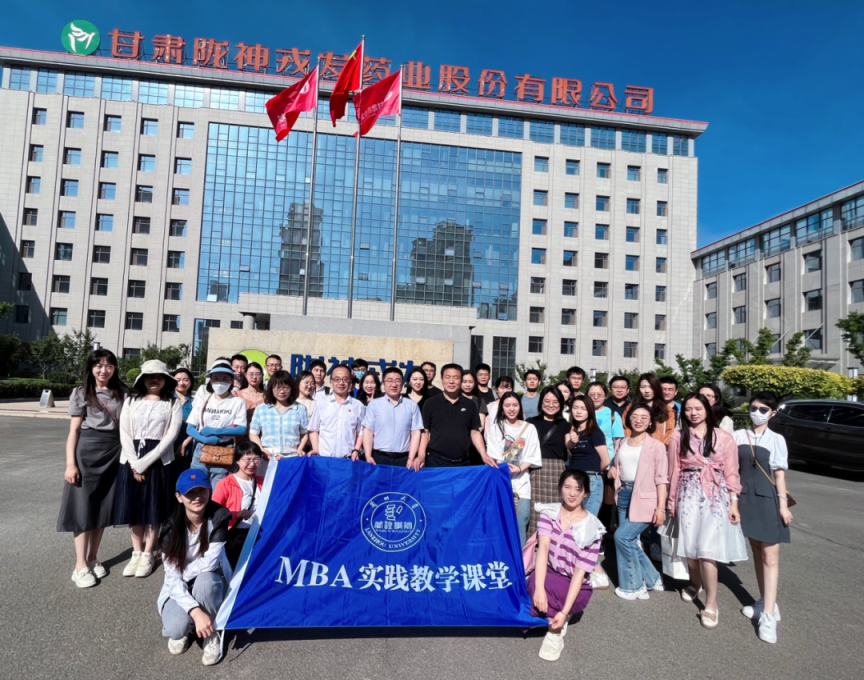 兰州大学2022级MBA1班参访长运娱乐-长运注册-官方指定注册登录平台 cyyl
