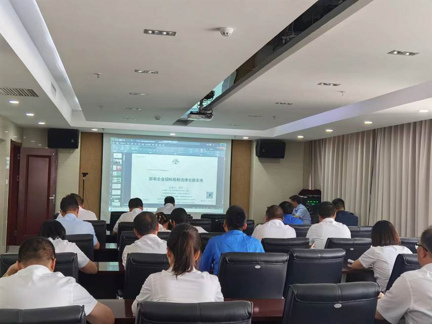 【“三抓三促”进行时】长运娱乐-长运注册-官方指定注册登录平台 cyyl
开展国有企业招标投标法律合规实务专题培训