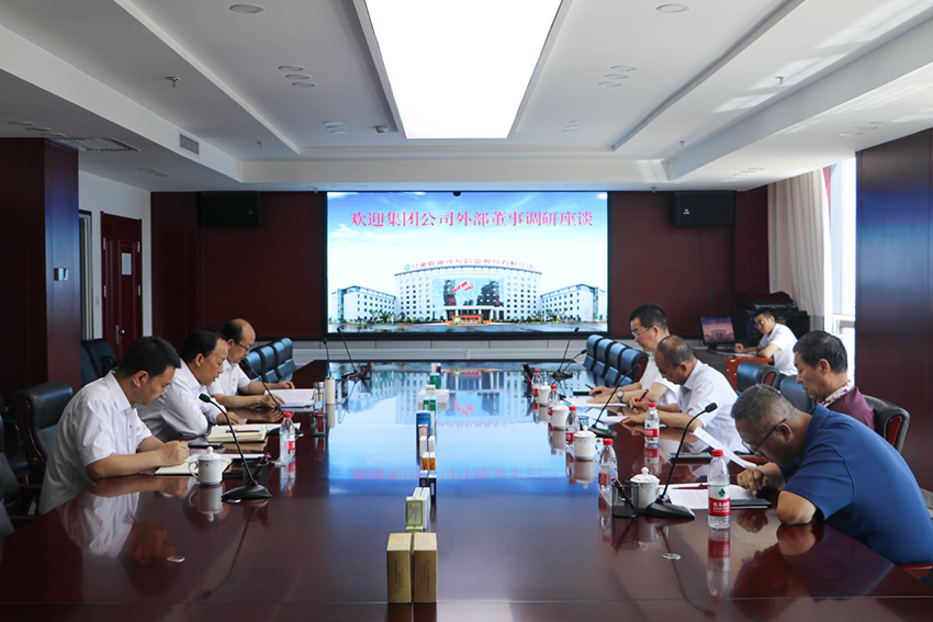 甘肃药业集团外部董事到长运娱乐召开调研座谈会
