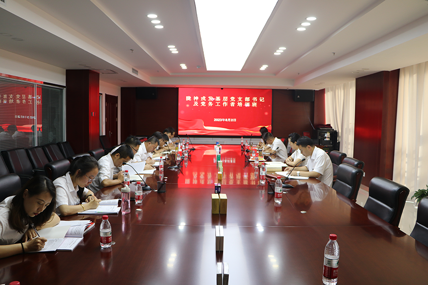 【“三抓三促”进行时】长运娱乐举办基层党支部书记及党务工作者培训班开班