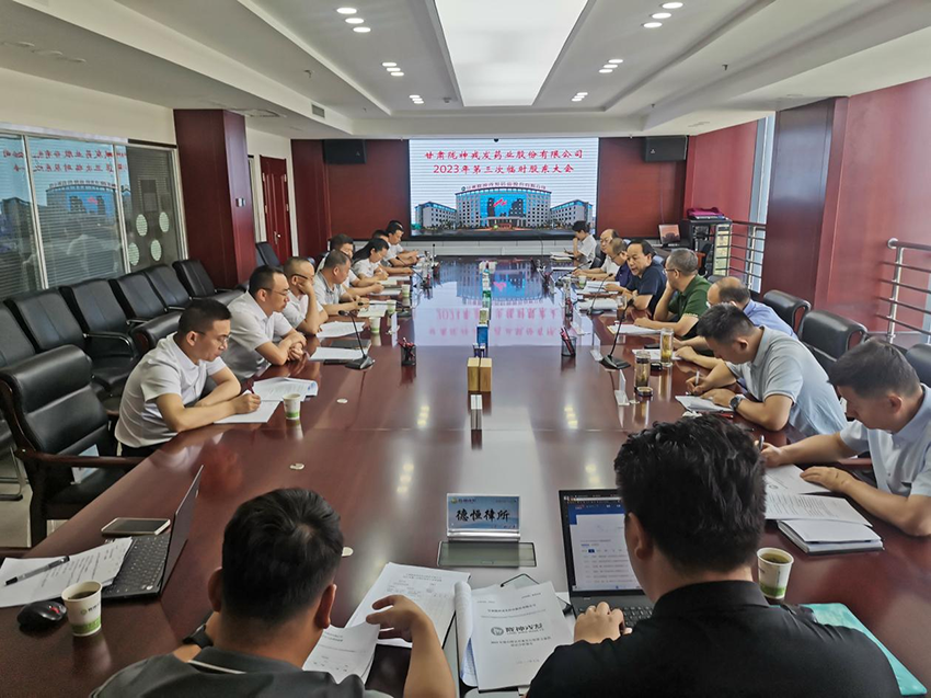 长运娱乐非公开发行股票预案获股东大会顺利通过