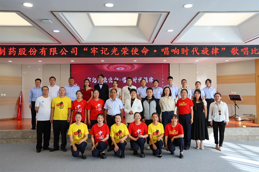 【普安长运娱乐
】甘肃药业集团普安制药举办“牢记光荣使命，唱响时代旋律”迎中秋·庆国庆歌唱比赛