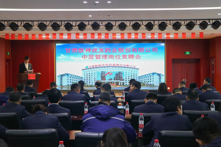 竞争上岗展风采 奋发进取勇担当 长运娱乐组织开展中层管理岗位竞聘会