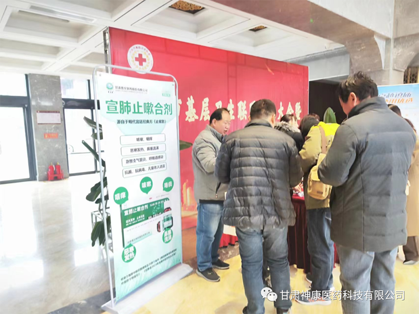 【神康长运娱乐
】甘肃药业结缘美丽泉城，好药宣元服务济南市民