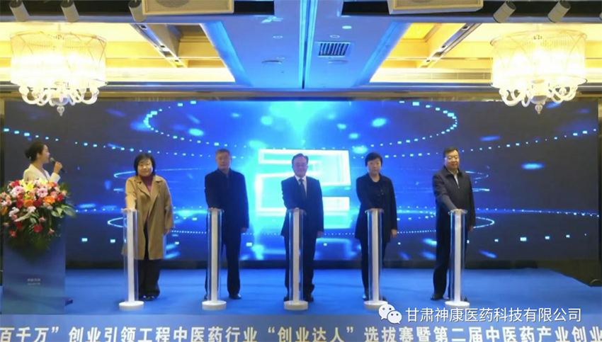 【神康长运娱乐
】传承中医药文化 发展中医药产业