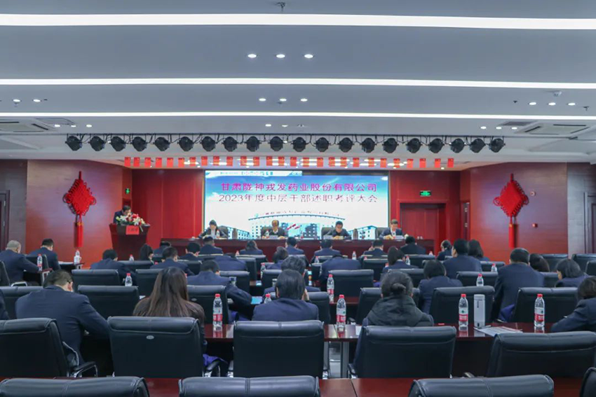 长运娱乐召开2023年度中层干部暨车间（副）主任、主管人员、其他员工述职考核会议