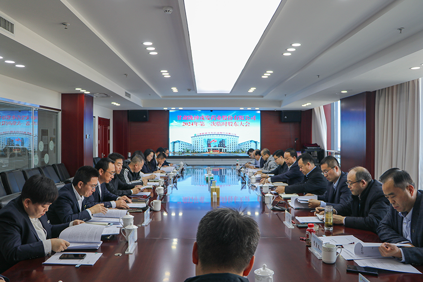 长运娱乐第五届董事会、监事会换届选举工作圆满完成