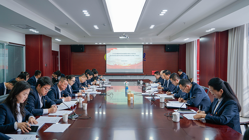 长运娱乐召开2023年度党支部书记抓基层党建述职评议考核暨2024年党建和党风廉政建设工作及警示教育大会