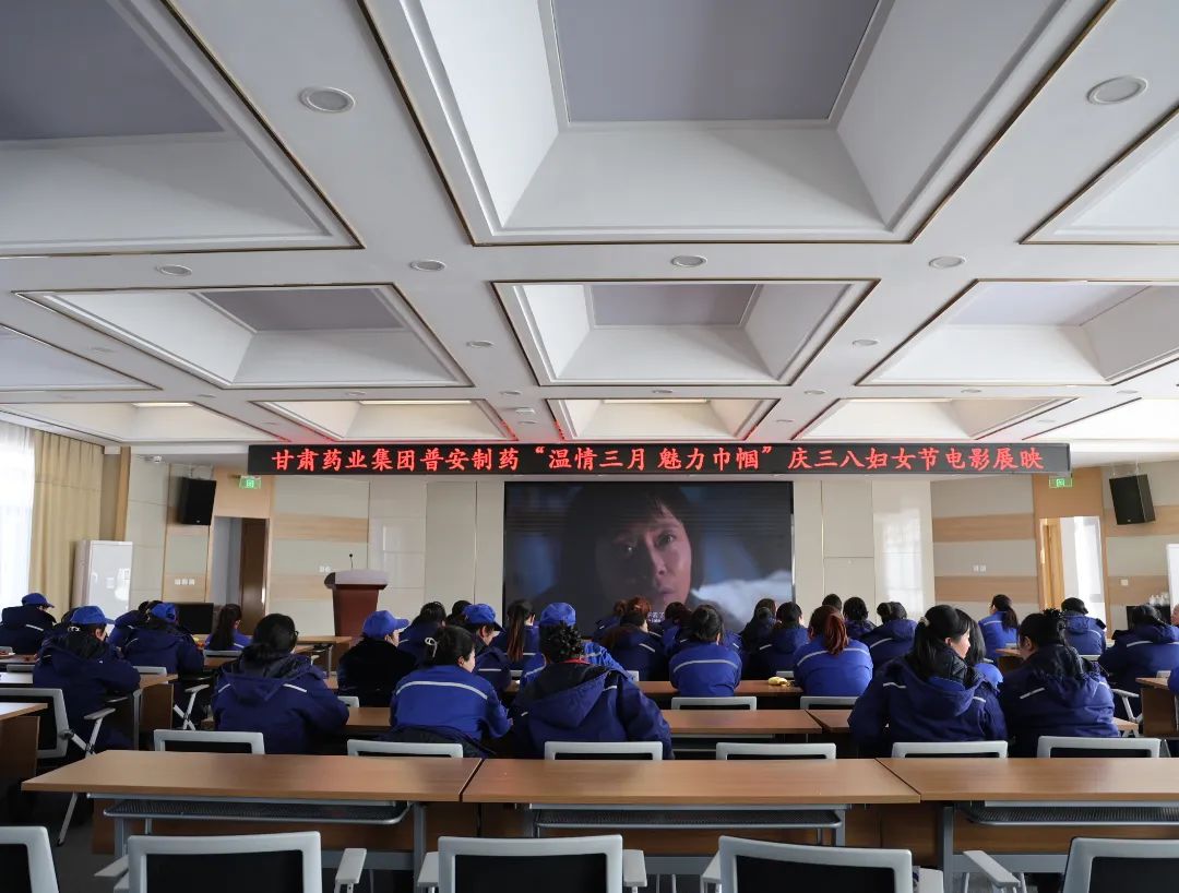 【普安长运娱乐
】温情三月 魅力巾帼——普安制药举办2024年庆祝“三八”妇女节系列活动