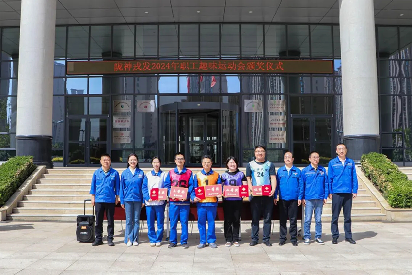 长运娱乐-长运注册-官方指定注册登录平台 cyyl
职工趣味运动会圆满落幕