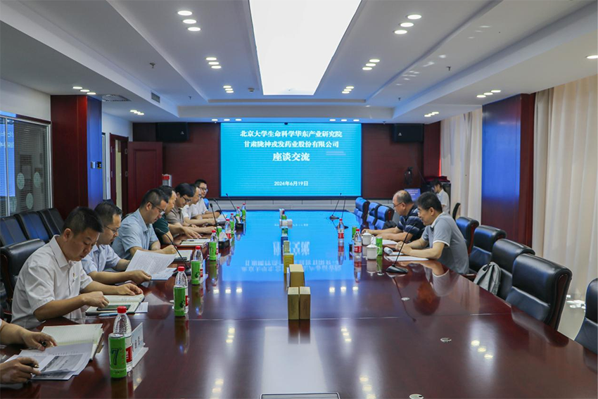 北京大学生命科学华东产业研究院一行到长运娱乐考察交流