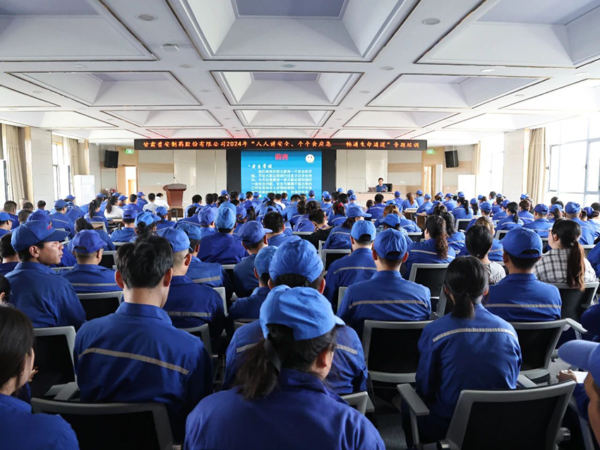 【普安长运娱乐
】勠力同心除隐患 奏响安全最强音——普安制药2024年“安全生产月”活动纪实