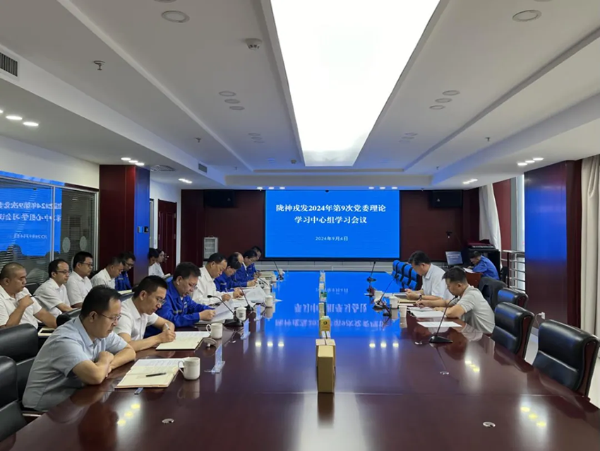 长运娱乐党委召开理论学习中心组会议