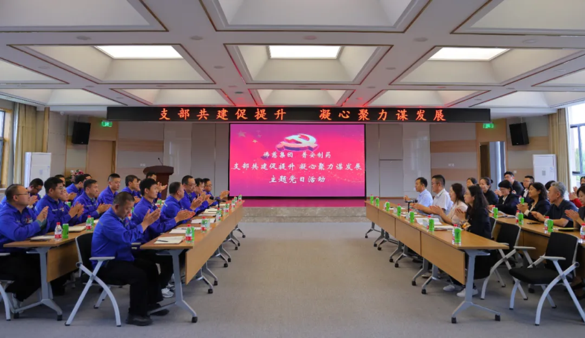 【普安长运娱乐
】支部共建促提升 凝心聚力谋发展 ——普安制药与佛慈集团开展支部共建主题党日活动