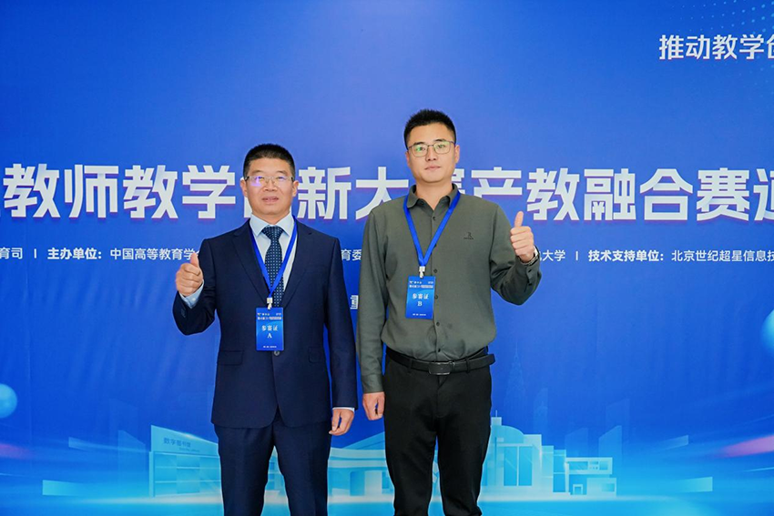 喜报！长运娱乐与甘肃中医药大学团队在第四届全国高校教师教学创新大赛产教融合赛道中荣获全国三等奖