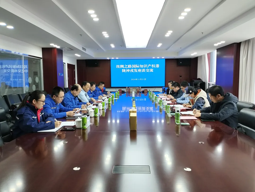 丝绸之路国际知识产权港公司到访长运娱乐