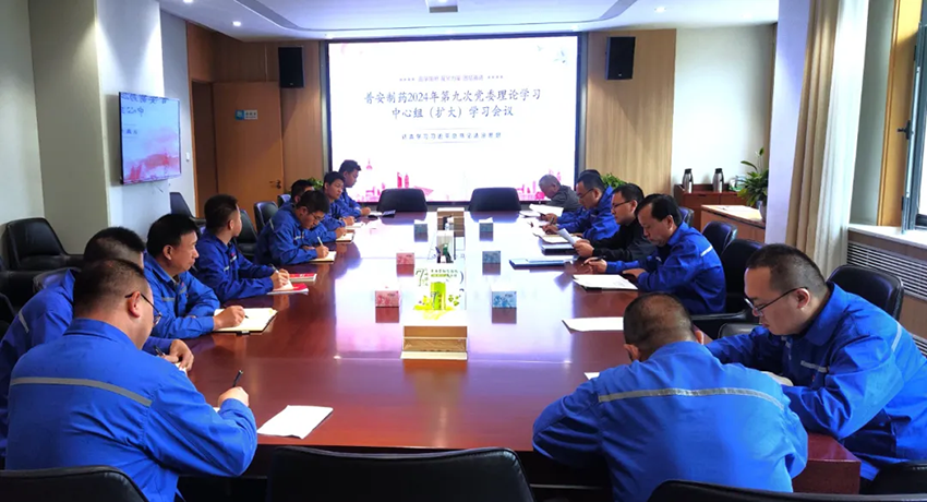 【普安长运娱乐
】普安制药——党建引领促发展，节能降耗增效益