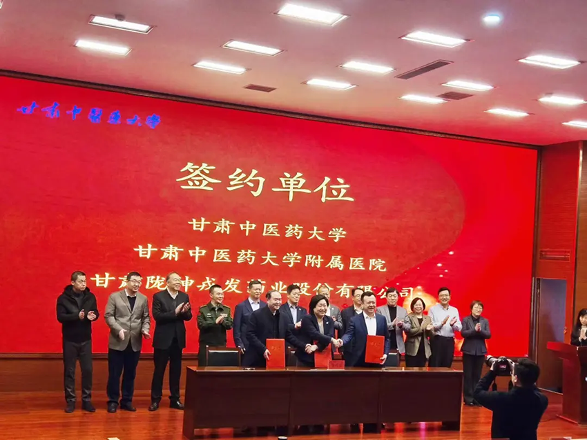 甘肃药业集团首个高校科研基金签约