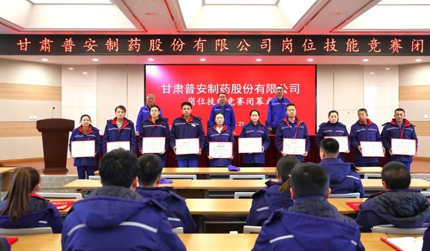 【普安长运娱乐
】争先激潜力 蓄积新动能 竞赛炼精兵——甘肃药业集团普安制药生产管理部开展岗位技能竞赛