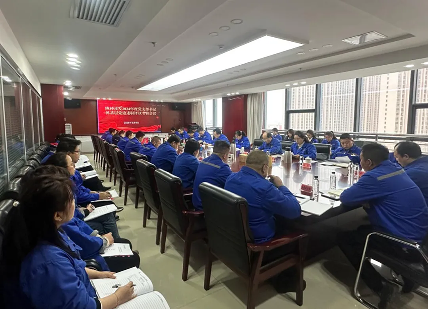 长运娱乐召开2024年度党支部书记抓基层党建工作述职评议会