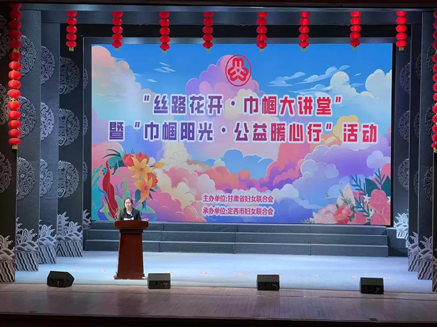 甘肃药业集团携手甘肃省妇联开展“巾帼阳光·公益暖心行”活动助力女性健康与成长
