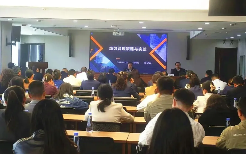【集团要闻】优化考核机制、激发组织效能——甘肃药业集团举办绩效管理专题培训