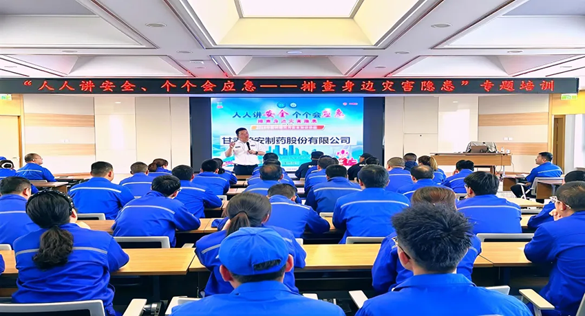 【普安长运娱乐
】“人人讲安全、个个会应急——排查身边灾害隐患”普安制药开展2025年全国防灾减灾日宣传教育活动