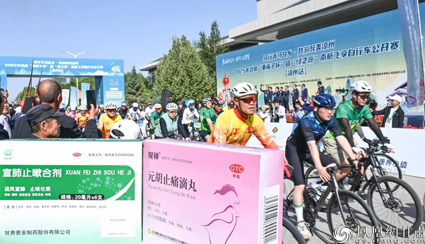“明星组合”为体育赛事加油 甘肃药投助力全民健康