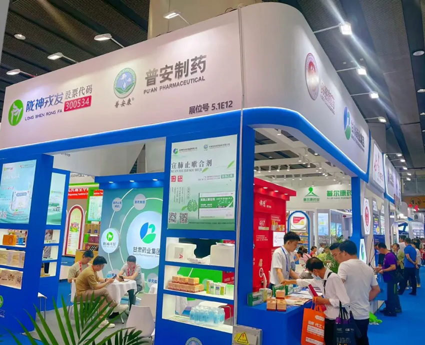 甘肃药业集团亮相第90届全国药品交易会，深化合作共绘健康蓝图