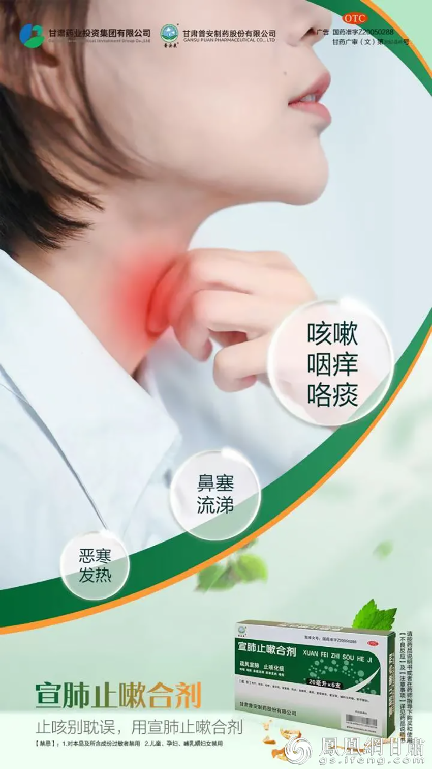 助阵兰马健康开跑 甘肃好药“医”路呵护