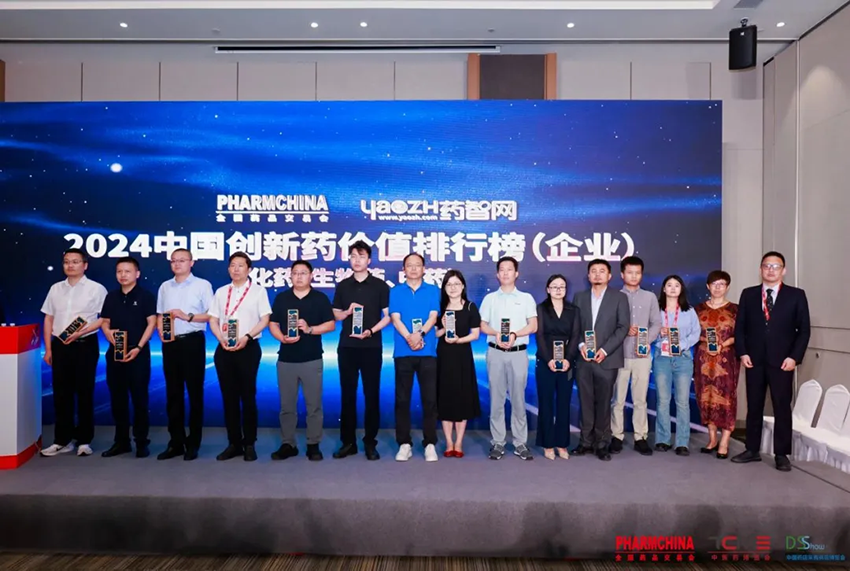 “宣肺止嗽合剂”荣膺2024中国创新药销售企业排行榜（中药）TOP20殊荣
